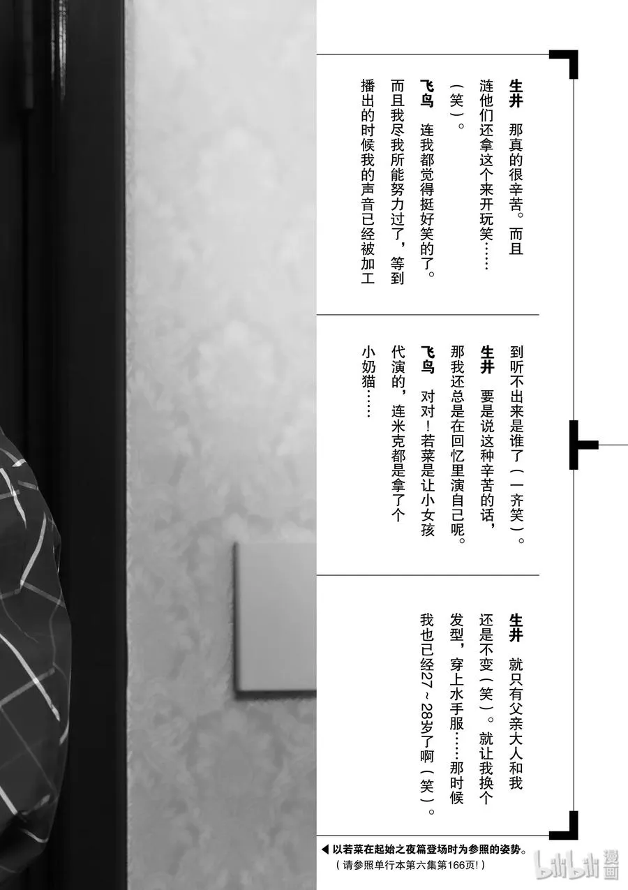 74 第74话 b们的宝物 9/我们在此的理由 第30页