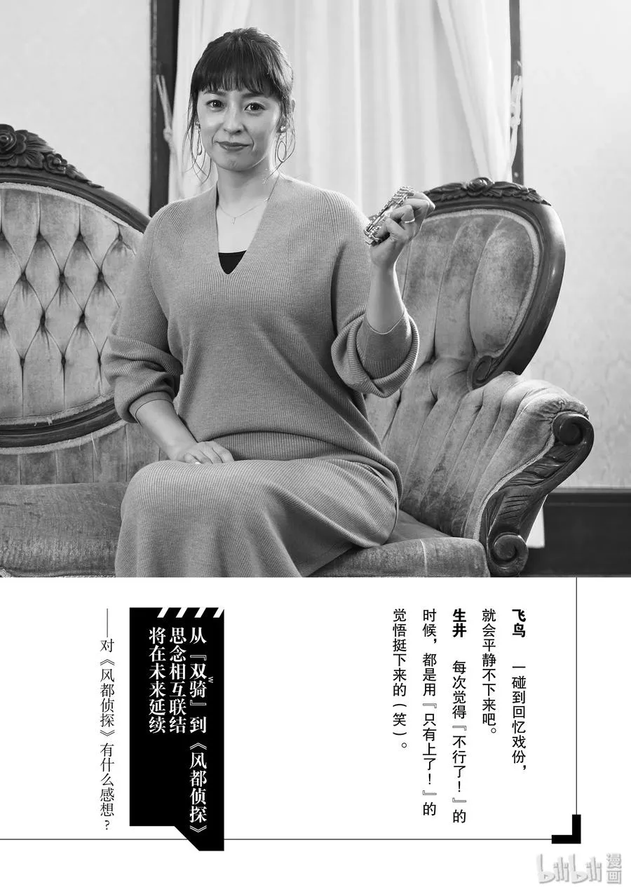 74 第74话 b们的宝物 9/我们在此的理由 第32页