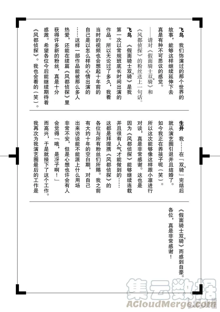 74 第74话 b们的宝物 9/我们在此的理由 第34页