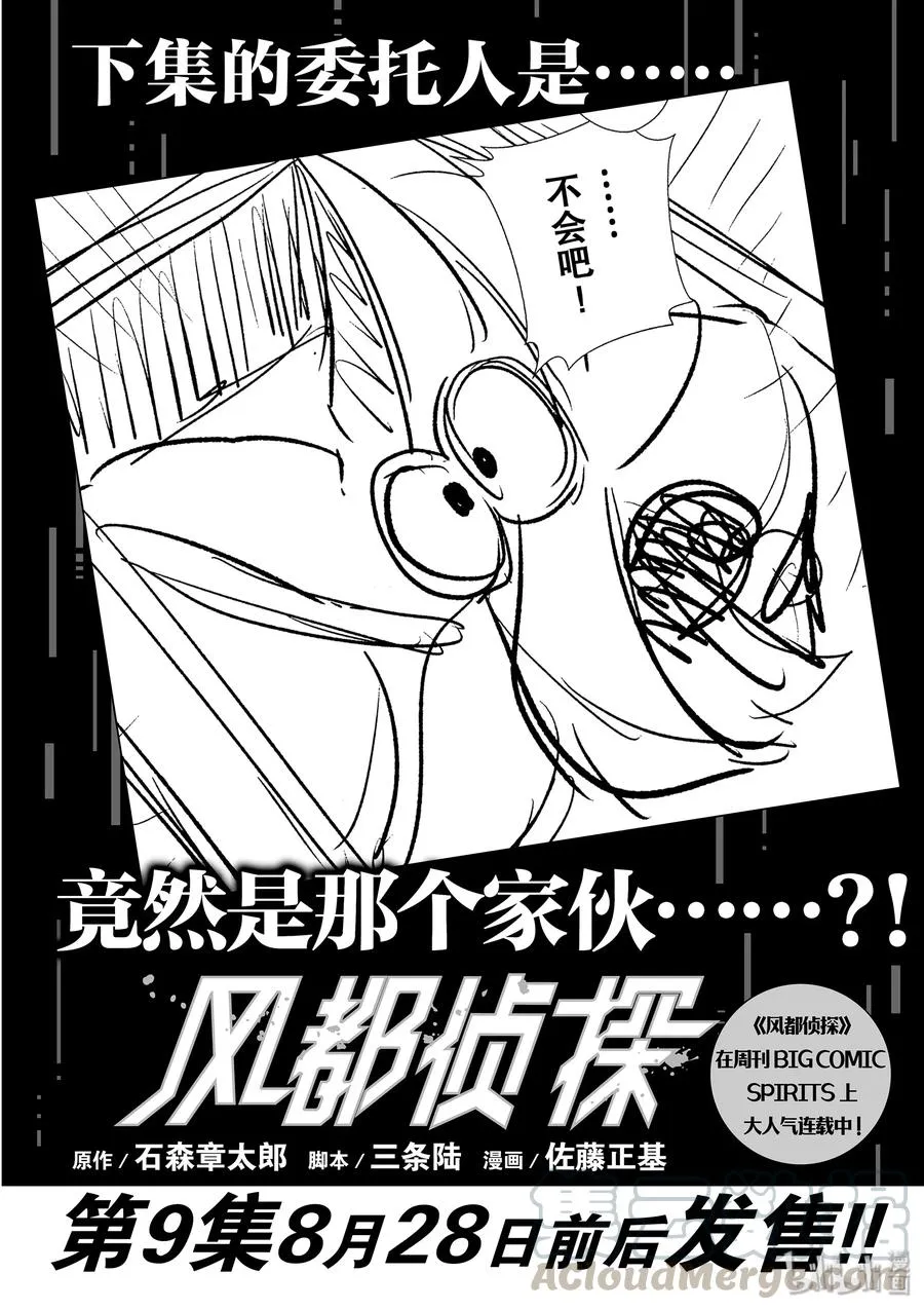 74 第74话 b们的宝物 9/我们在此的理由 第37页