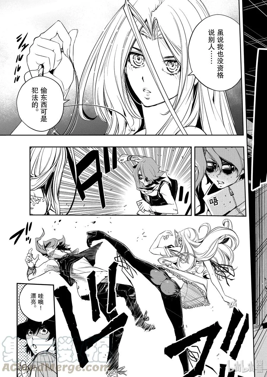 75 第75话 向f致谢 1/风都的标志 第16页