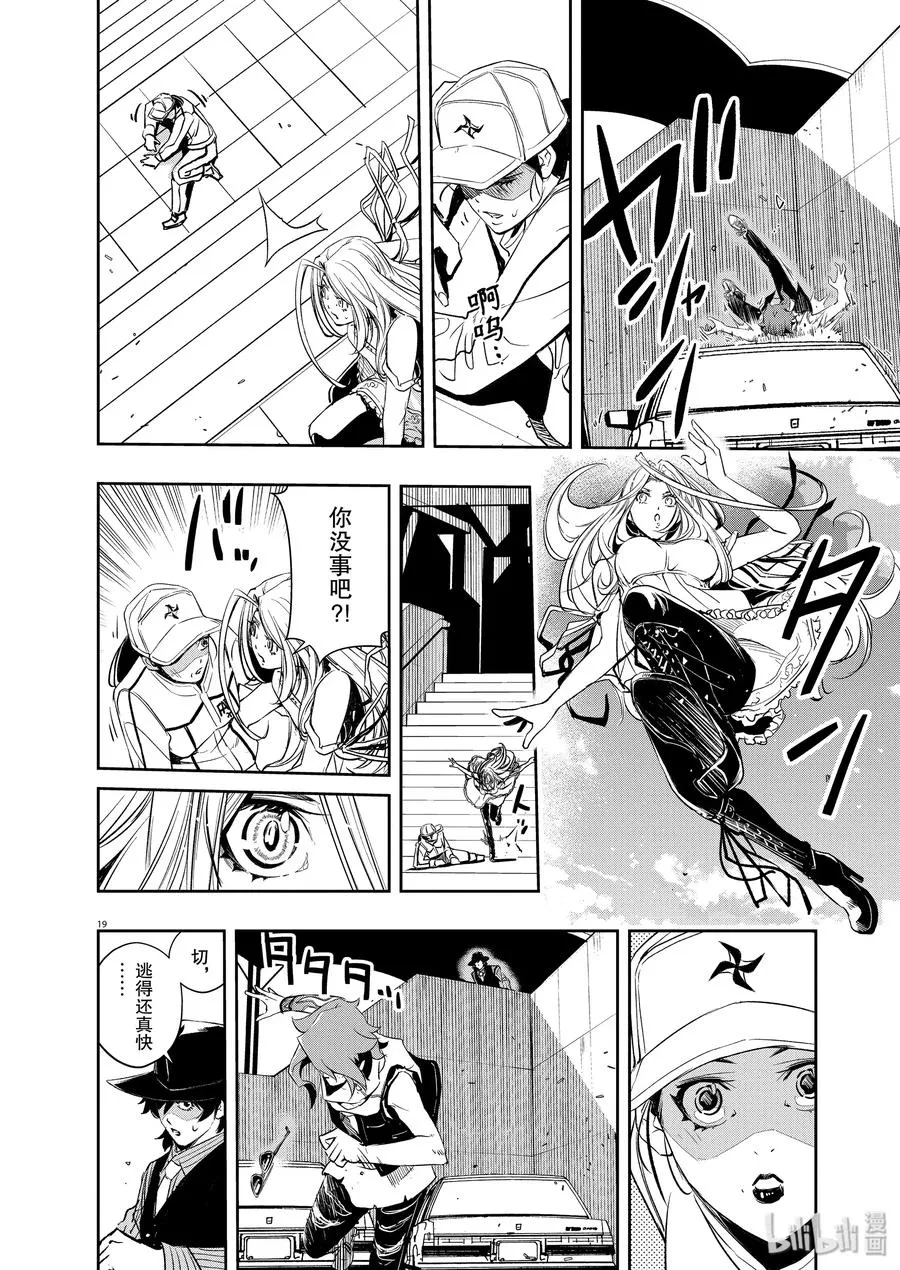 75 第75话 向f致谢 1/风都的标志 第17页