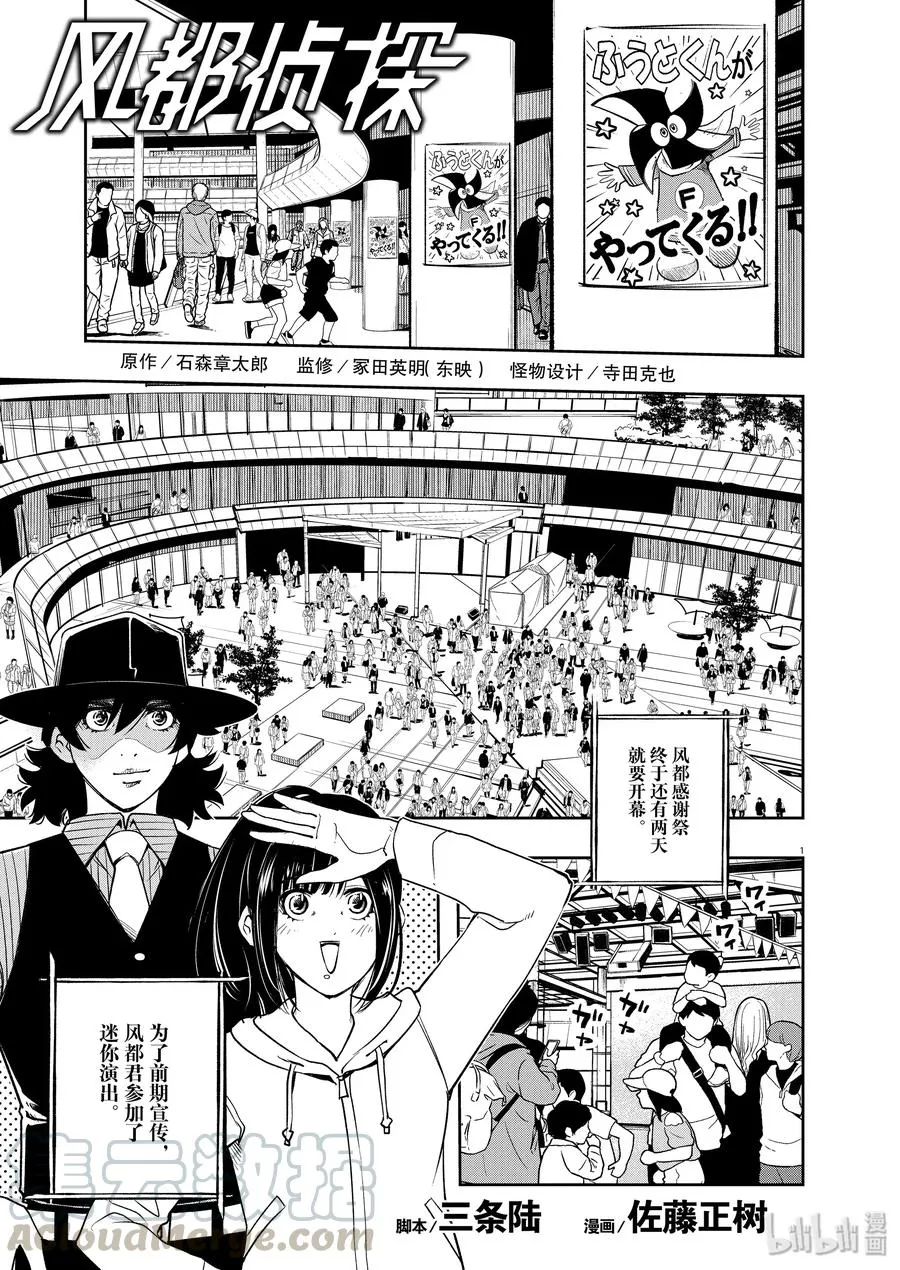 78 第78话 向f致谢 4/老鼠与狮子 第1页