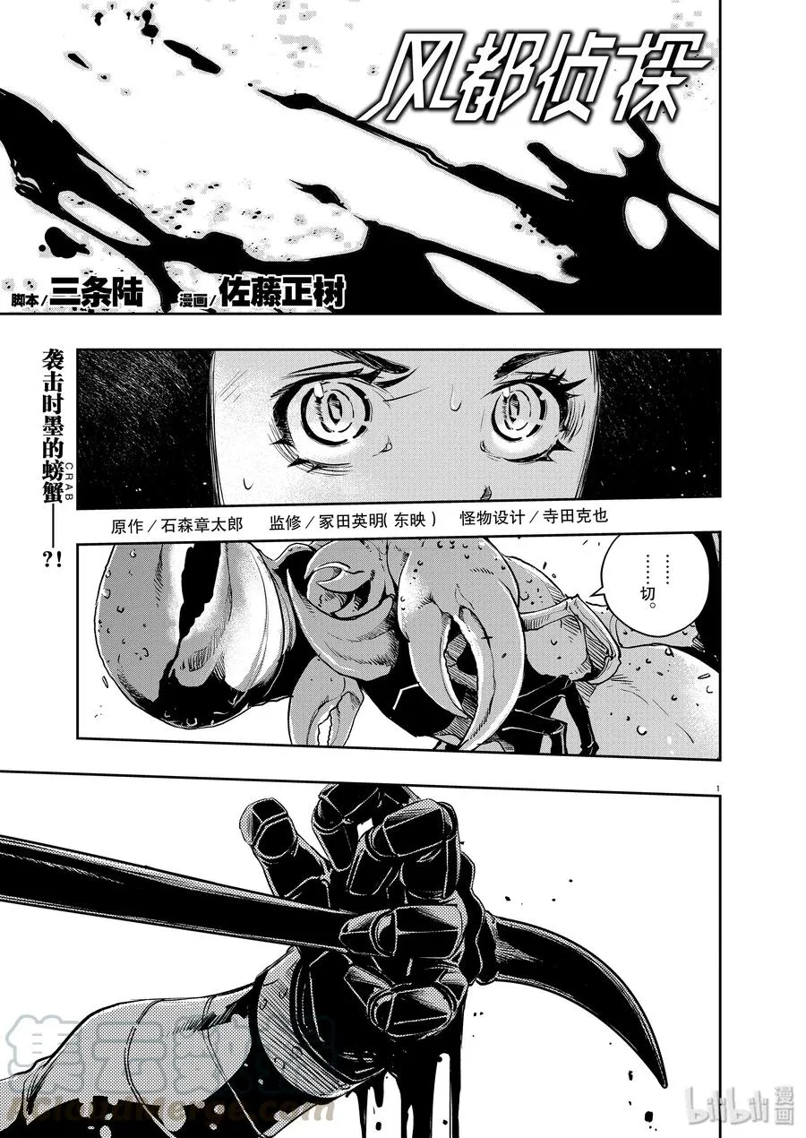 79 第79话 向f致谢 5/垫脚石 第1页