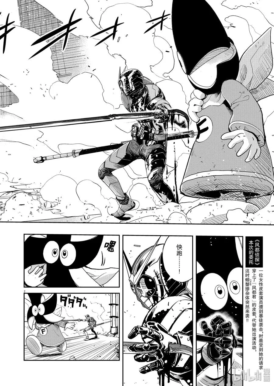 79 第79话 向f致谢 5/垫脚石 第2页