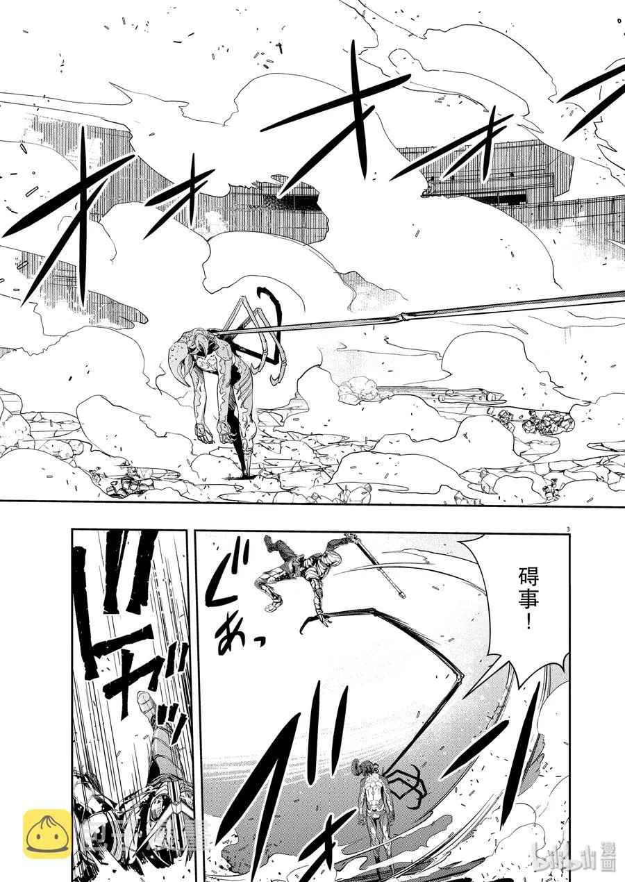 79 第79话 向f致谢 5/垫脚石 第3页