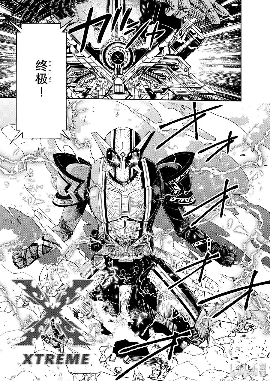 79 第79话 向f致谢 5/垫脚石 第5页