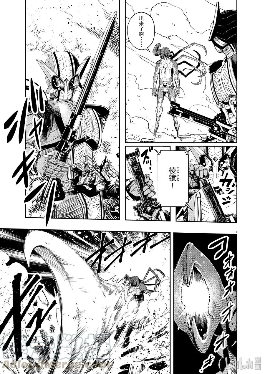 79 第79话 向f致谢 5/垫脚石 第7页