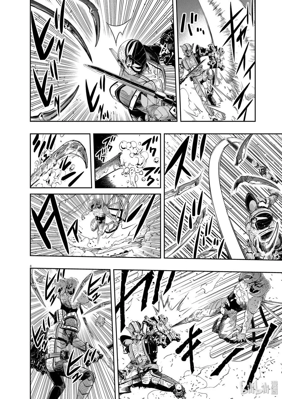 79 第79话 向f致谢 5/垫脚石 第8页