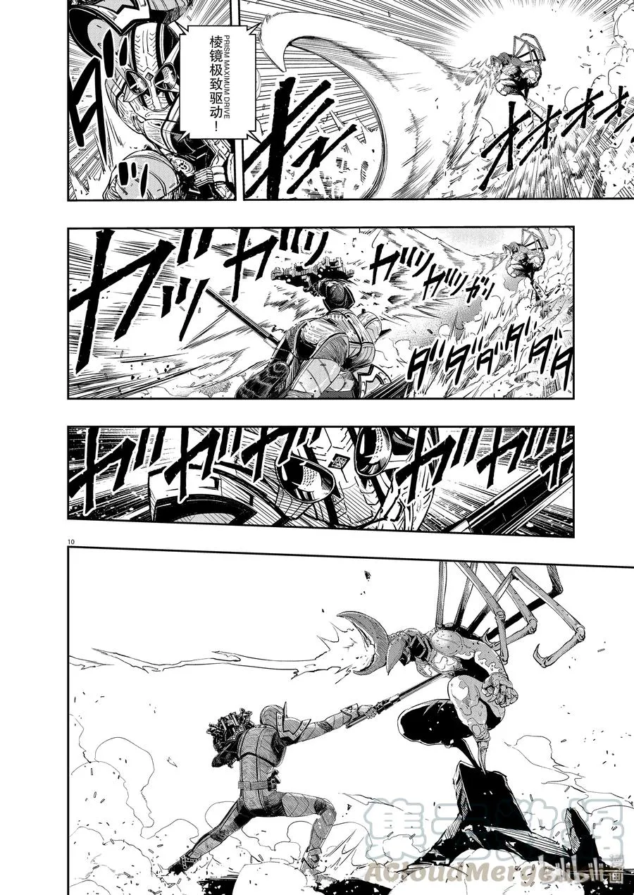 79 第79话 向f致谢 5/垫脚石 第10页