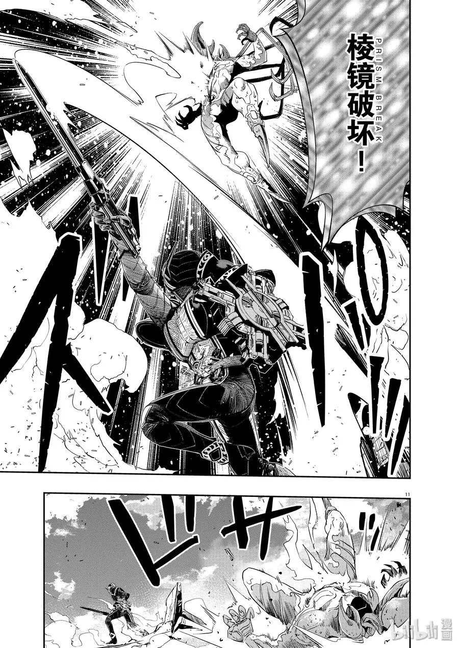 79 第79话 向f致谢 5/垫脚石 第11页