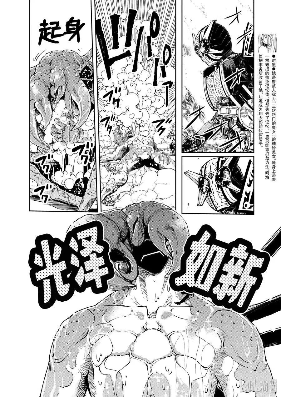 79 第79话 向f致谢 5/垫脚石 第12页