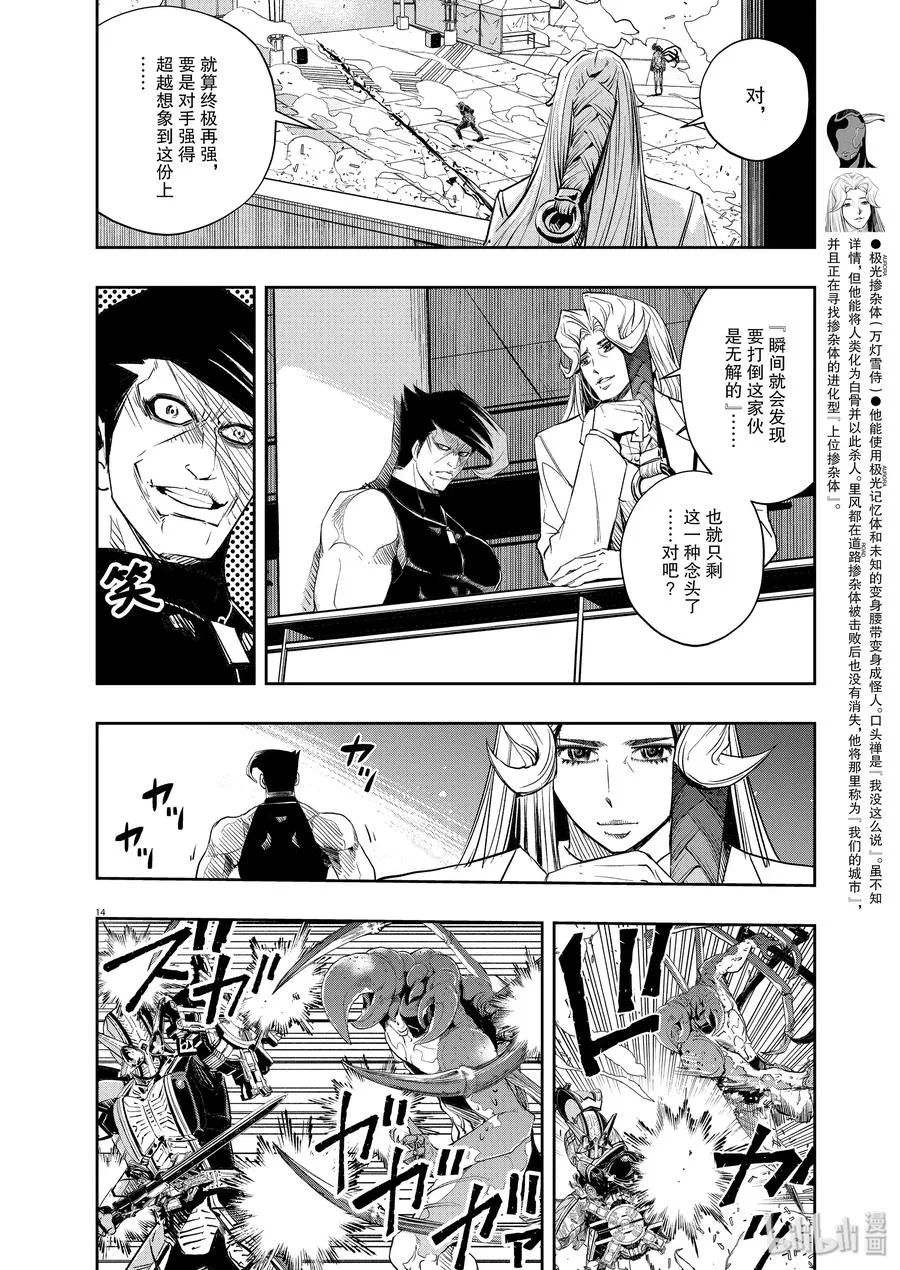 79 第79话 向f致谢 5/垫脚石 第14页