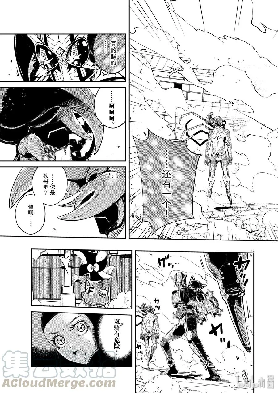 79 第79话 向f致谢 5/垫脚石 第19页