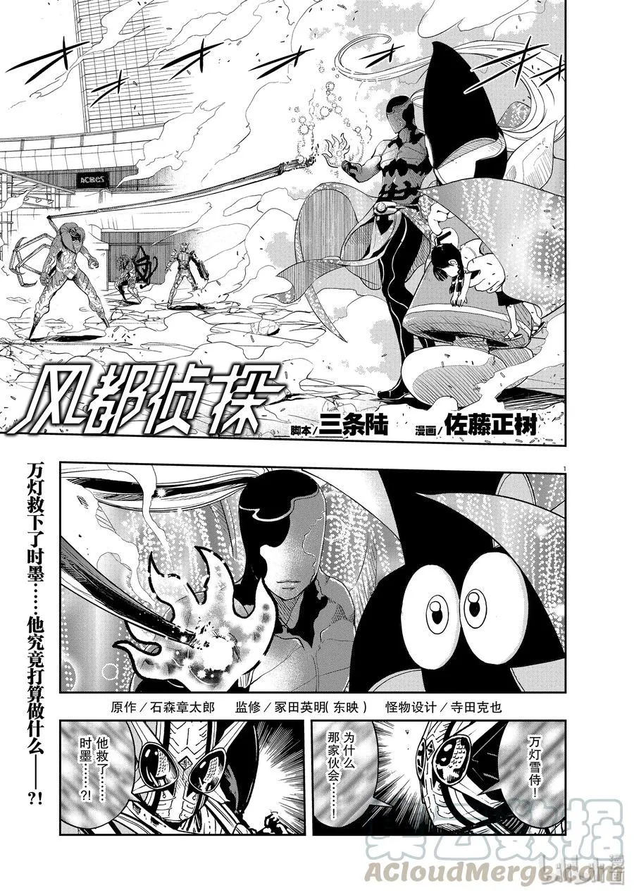 80 第80话 向f致谢 6/我了解你 第1页