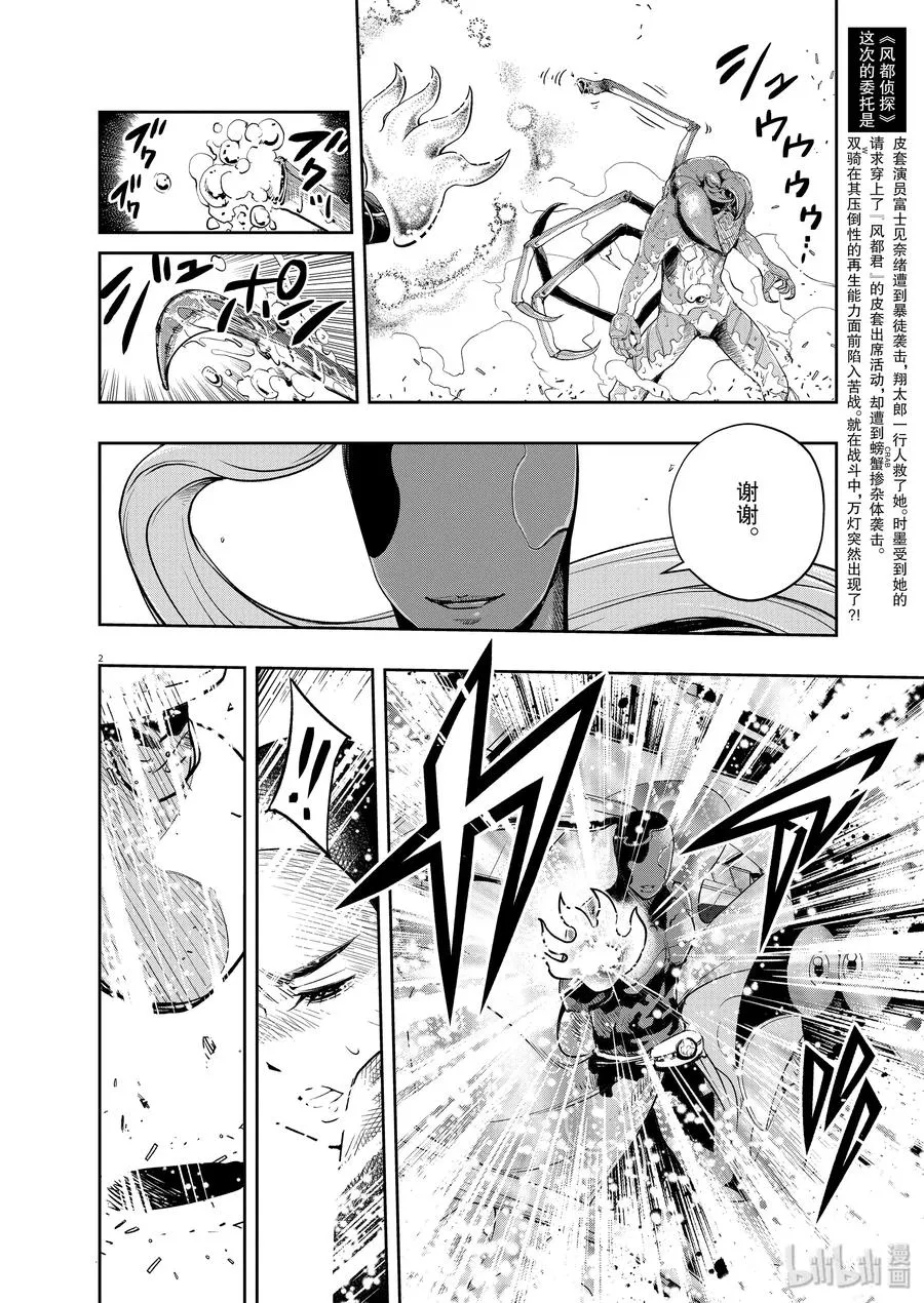 80 第80话 向f致谢 6/我了解你 第2页