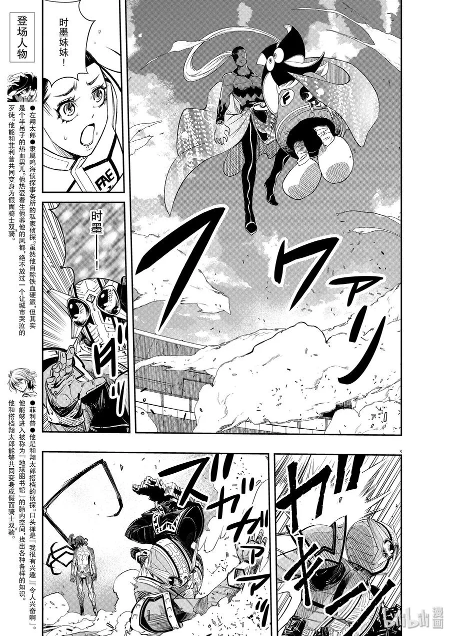 80 第80话 向f致谢 6/我了解你 第3页