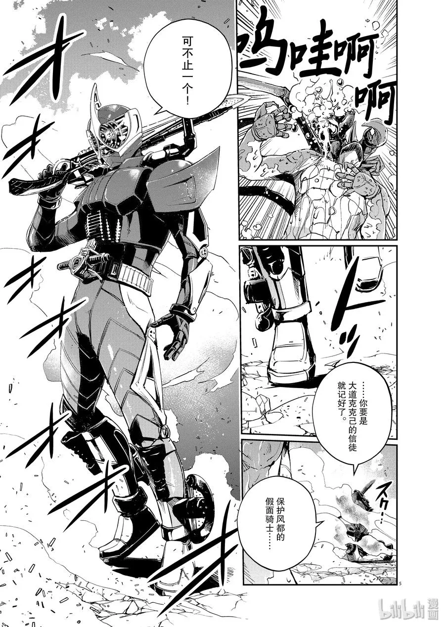 80 第80话 向f致谢 6/我了解你 第5页