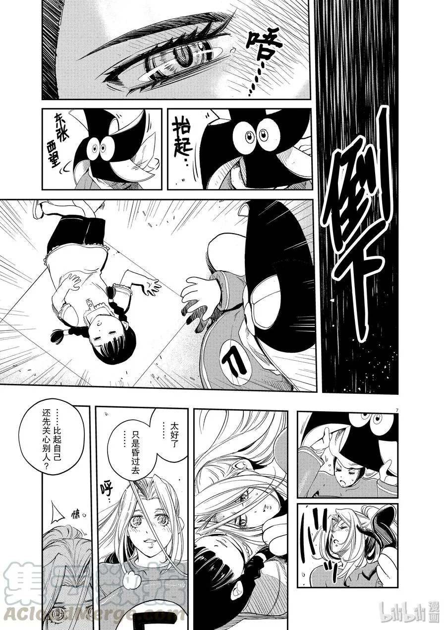 80 第80话 向f致谢 6/我了解你 第7页