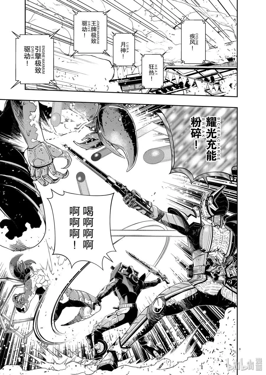 80 第80话 向f致谢 6/我了解你 第9页