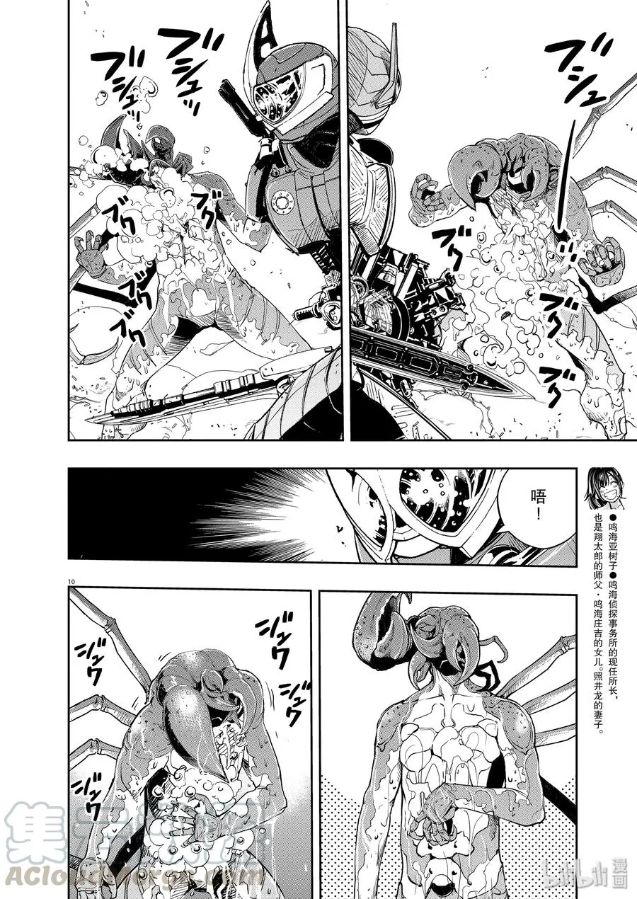 80 第80话 向f致谢 6/我了解你 第10页
