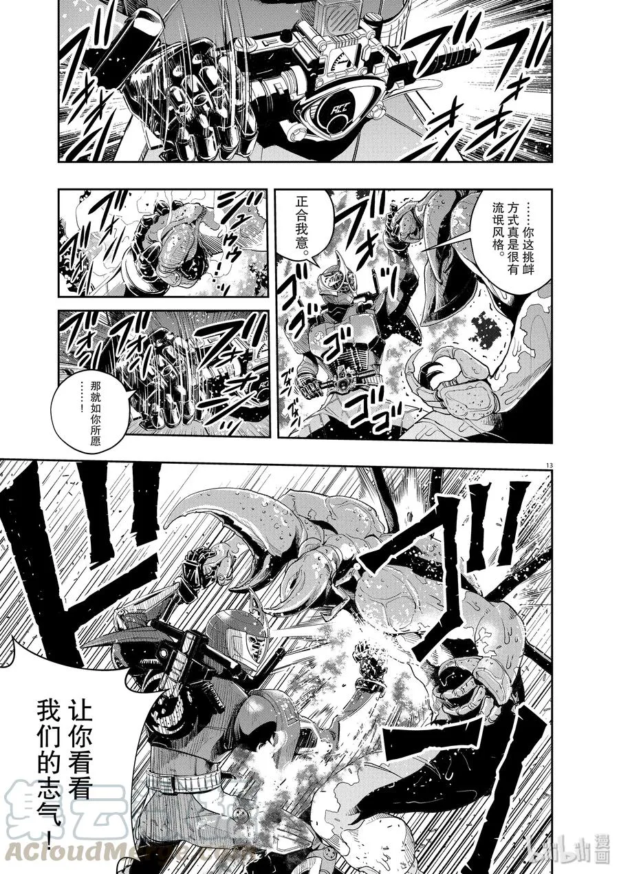 80 第80话 向f致谢 6/我了解你 第13页