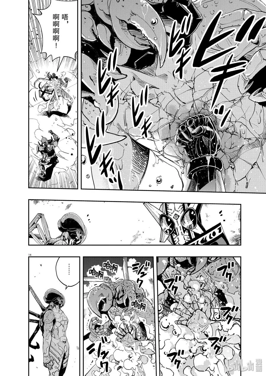 80 第80话 向f致谢 6/我了解你 第14页