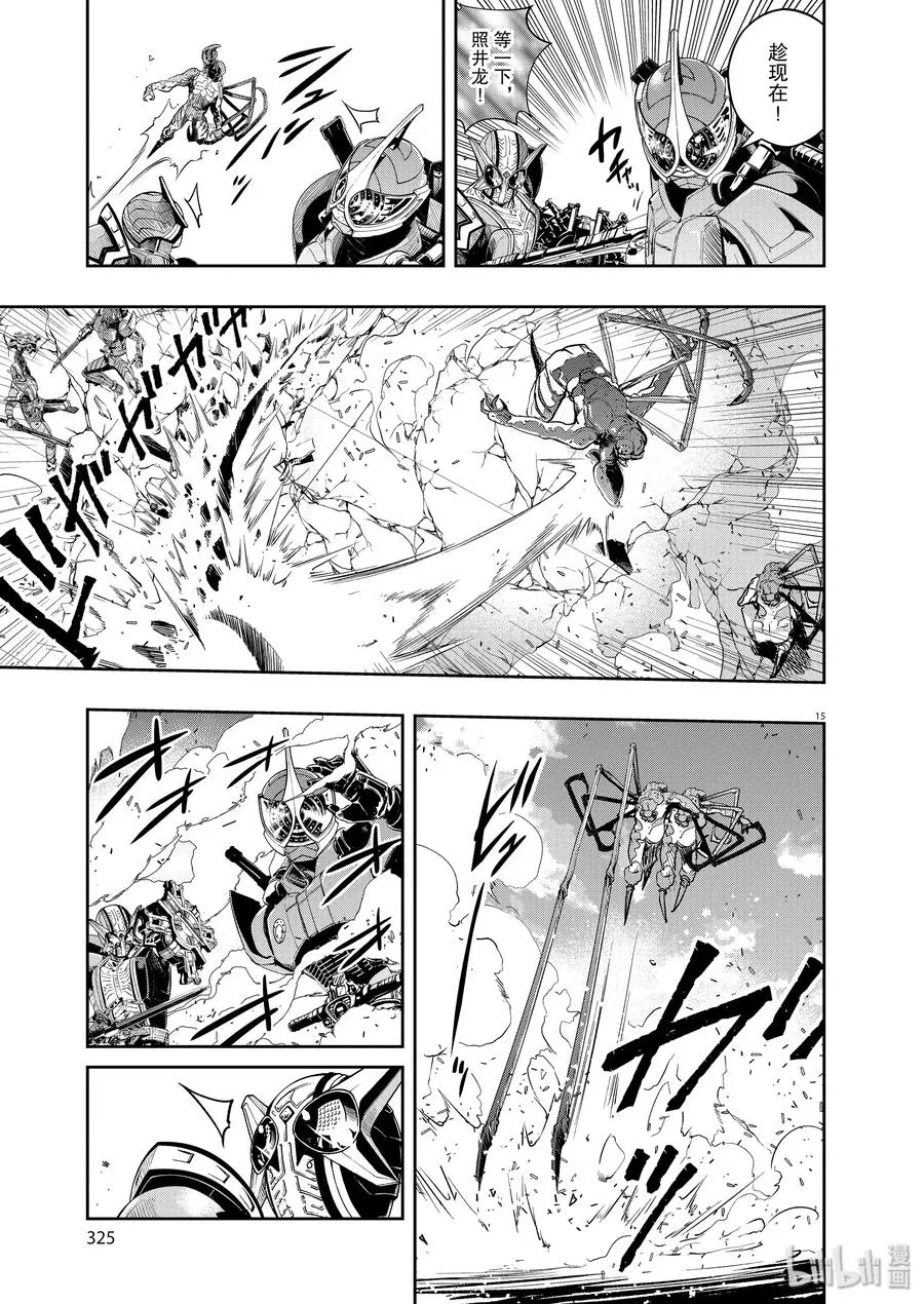 80 第80话 向f致谢 6/我了解你 第15页