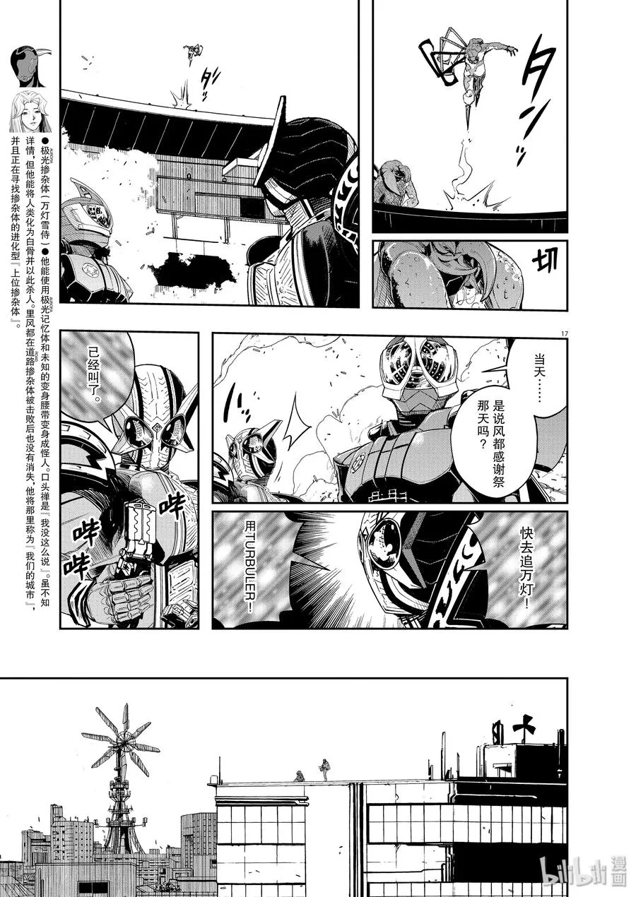 80 第80话 向f致谢 6/我了解你 第17页