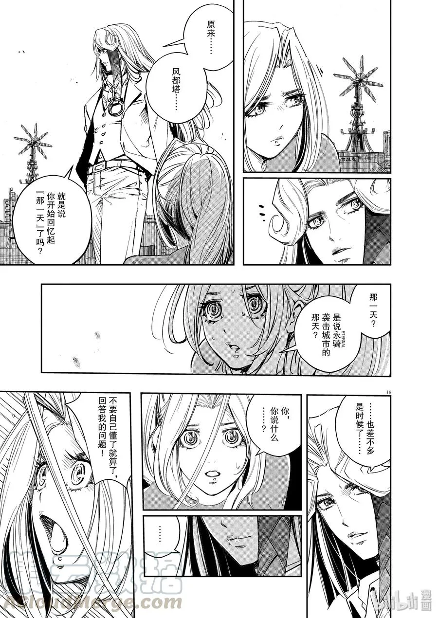 80 第80话 向f致谢 6/我了解你 第19页