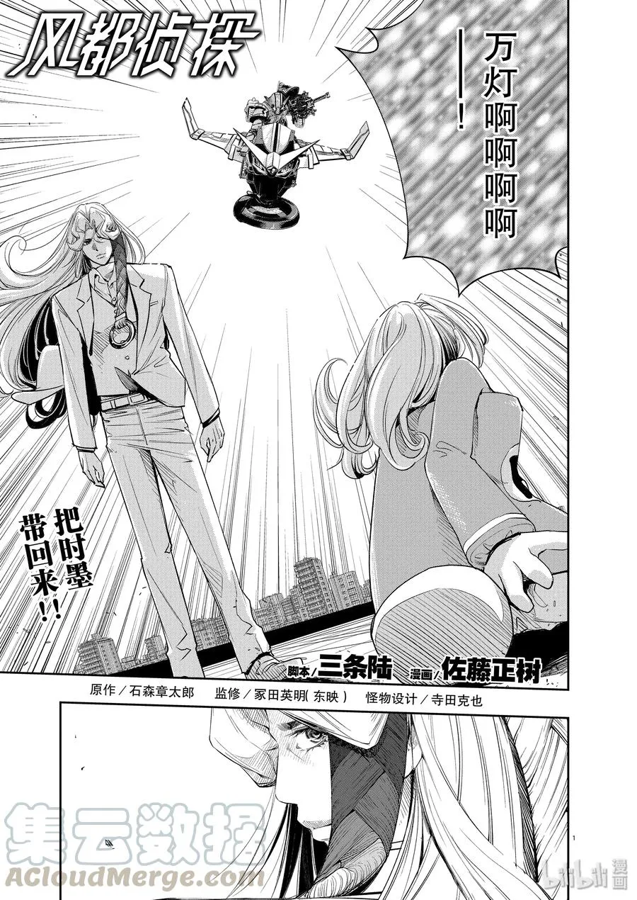 81 第81话 向f致谢 7/各自的心思 第1页