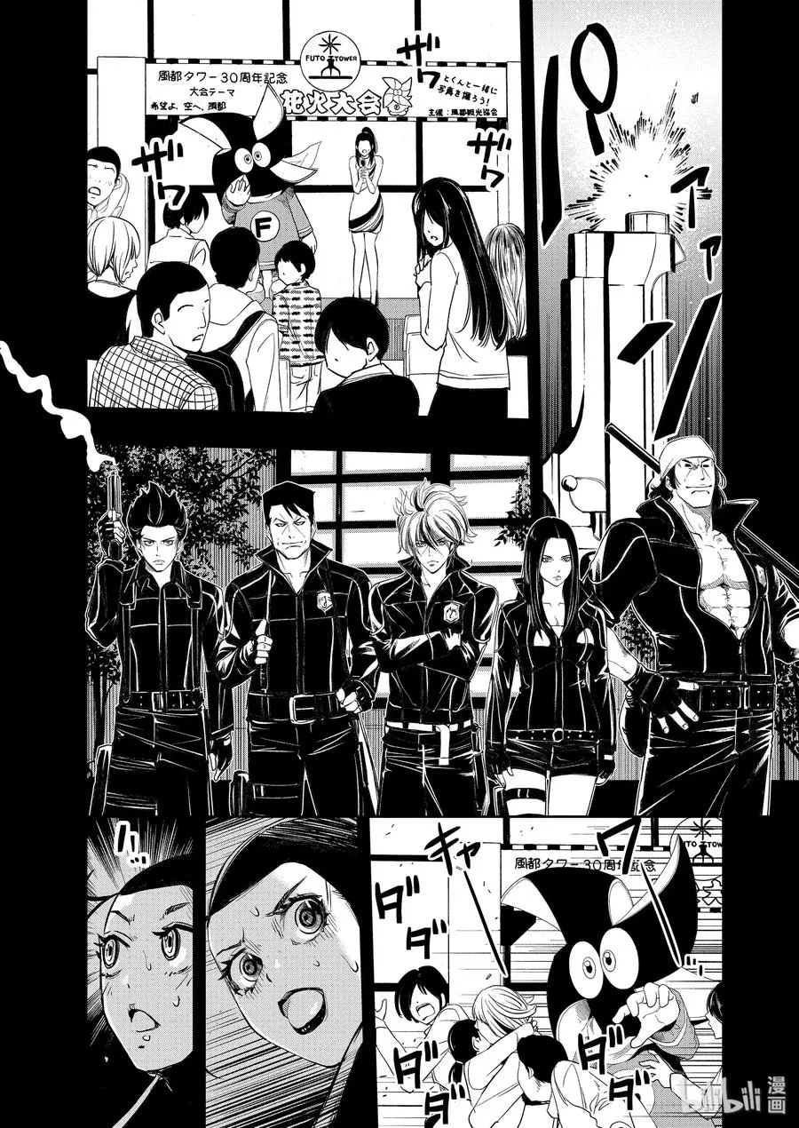 81 第81话 向f致谢 7/各自的心思 第12页