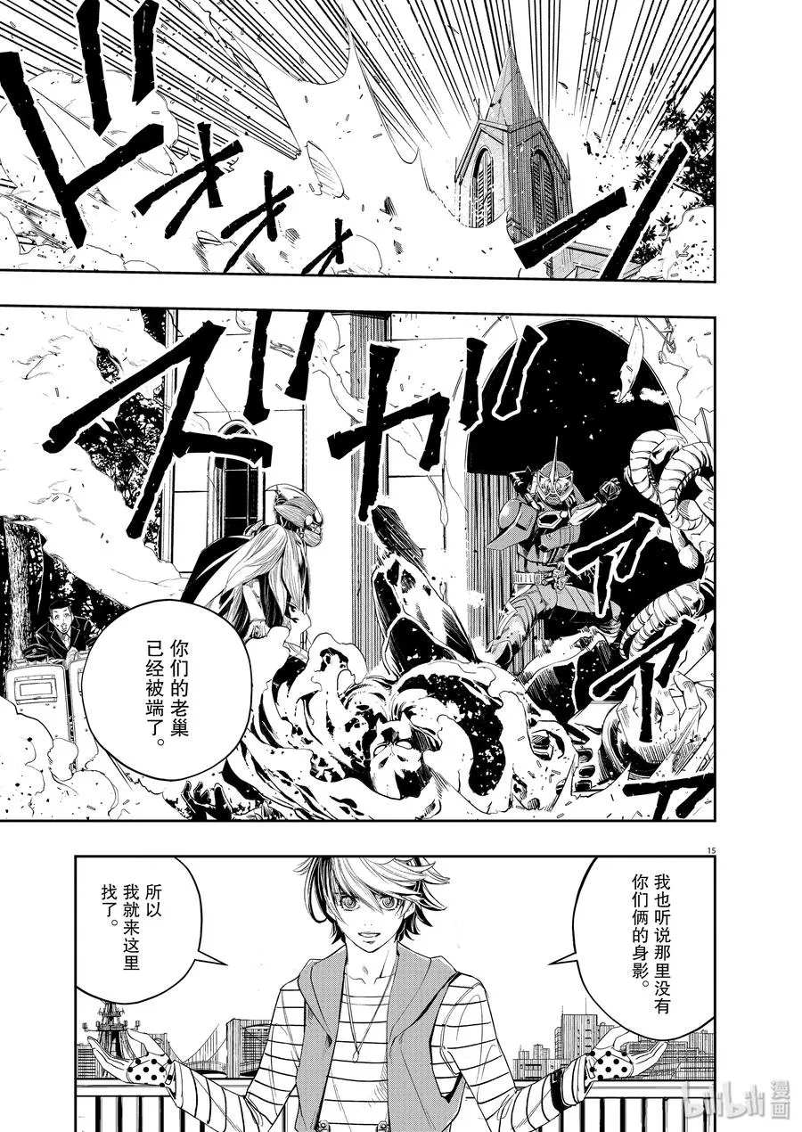 82 第82话 向f致谢 8/决战前夜 第15页