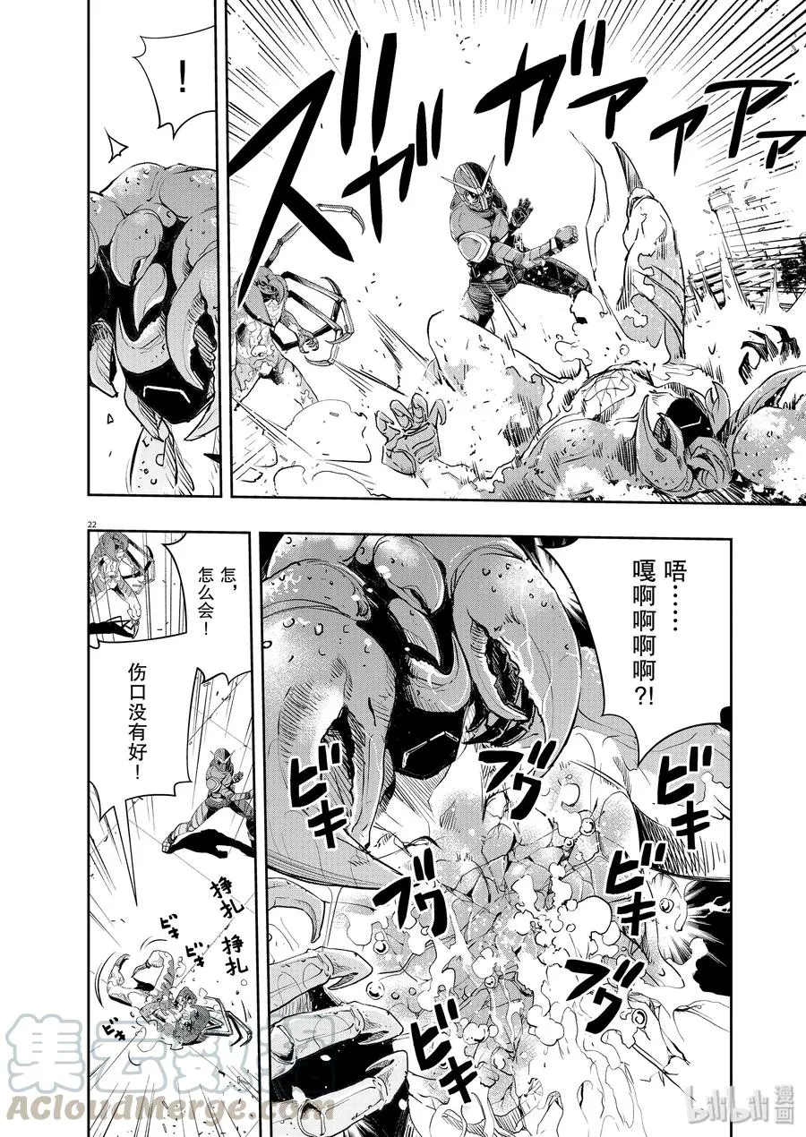 82 第82话 向f致谢 8/决战前夜 第22页