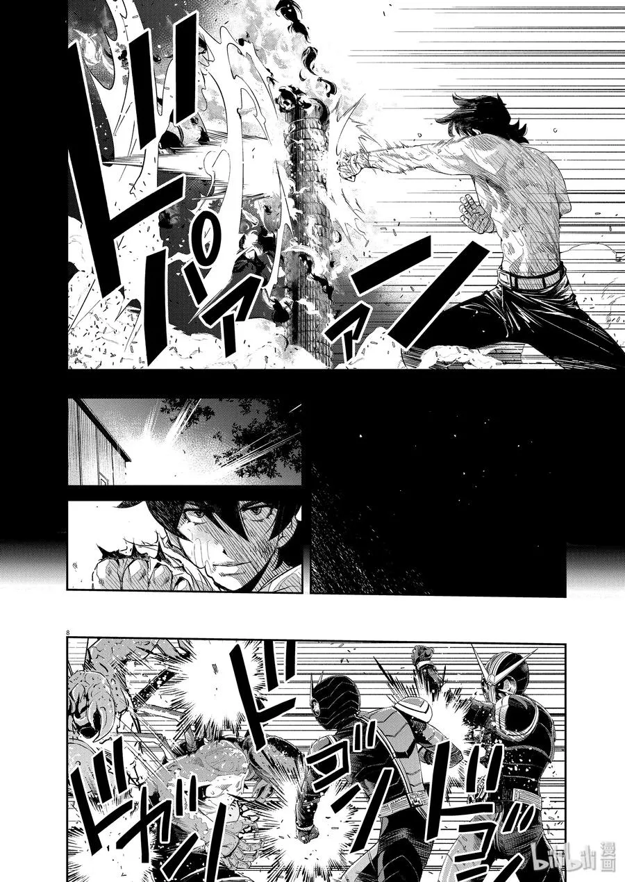83 第83话 向f致谢 9/反击之炎 第8页
