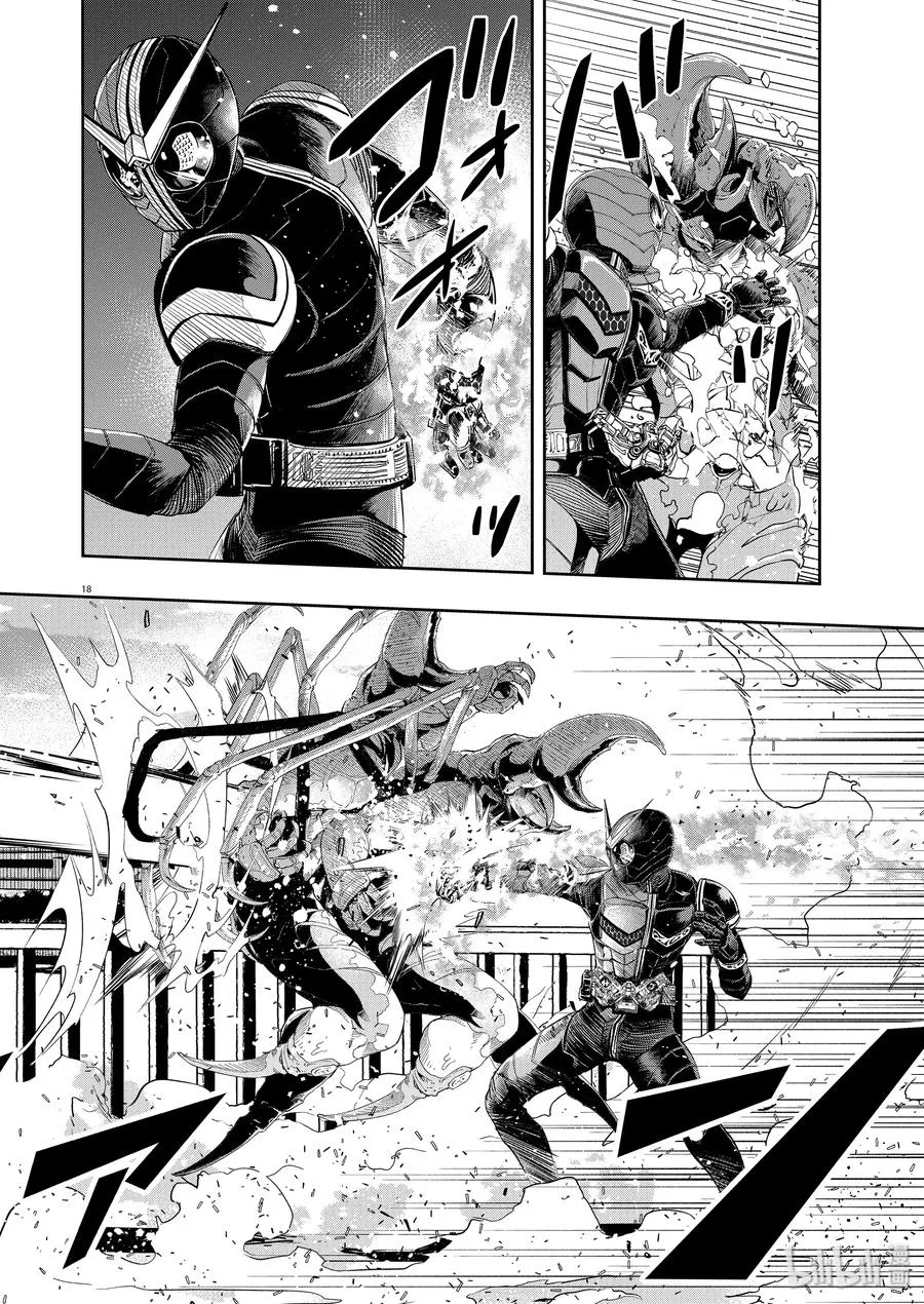 83 第83话 向f致谢 9/反击之炎 第18页