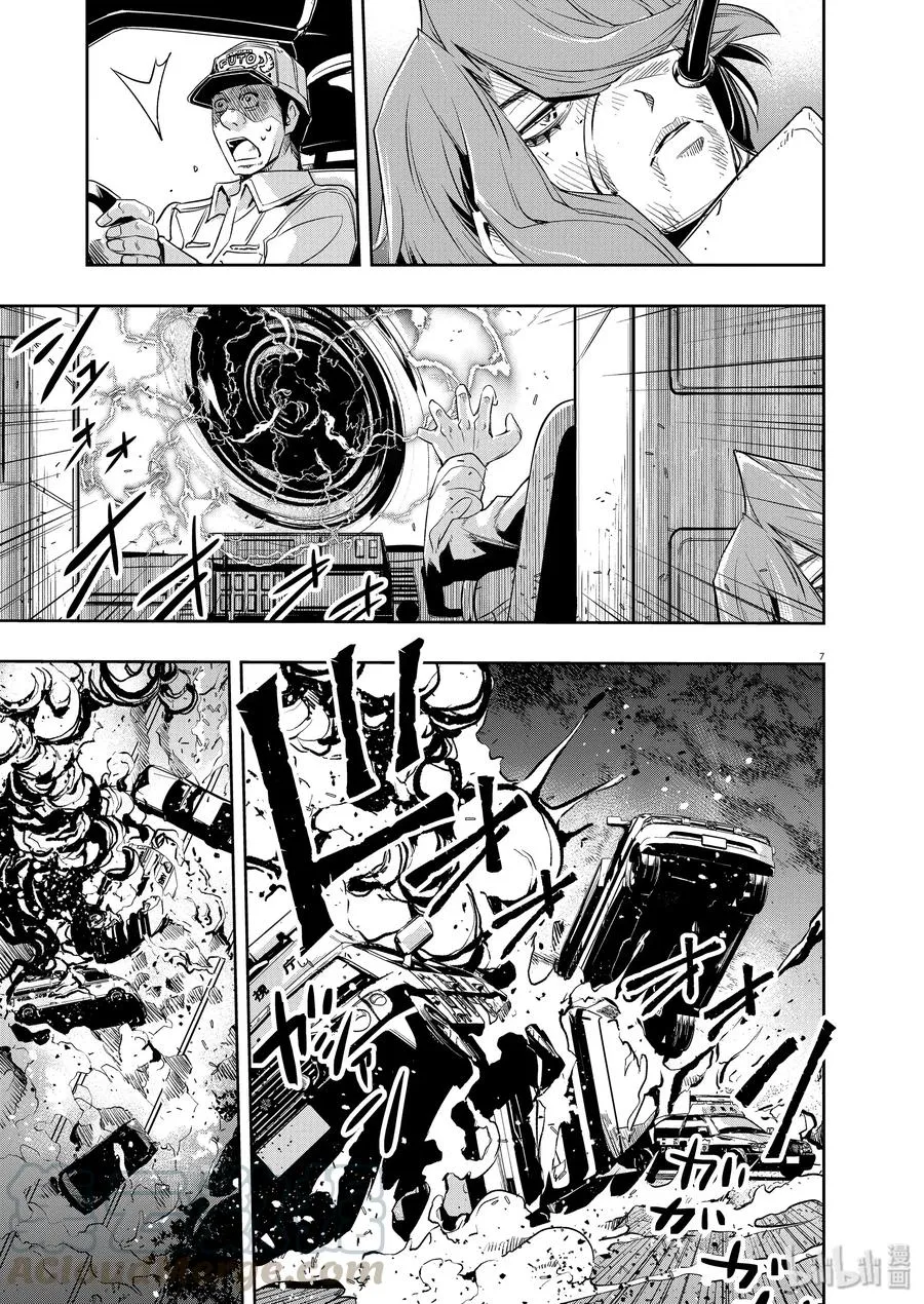 84 第84话 向f致谢 10/风啊不要停 第7页