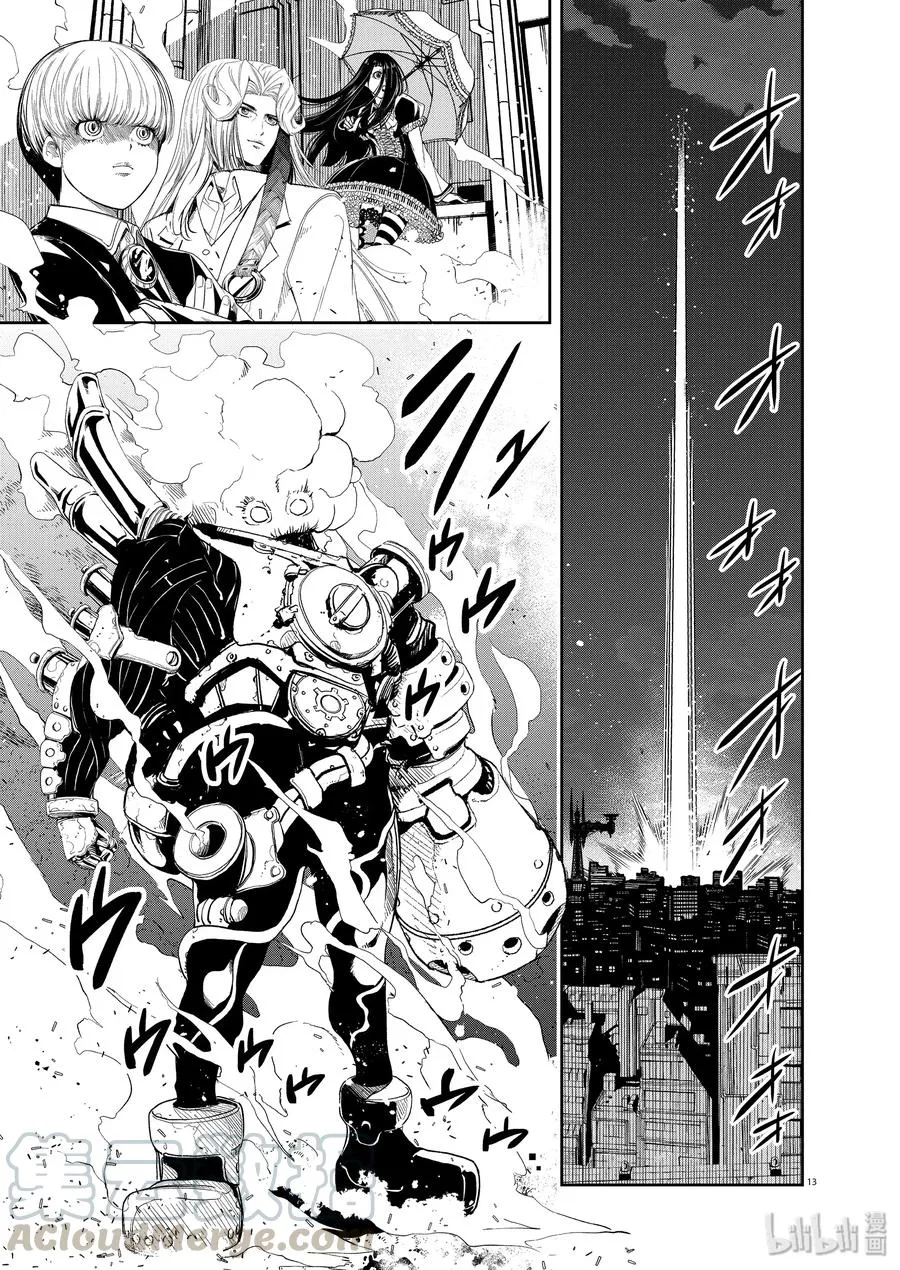 84 第84话 向f致谢 10/风啊不要停 第13页