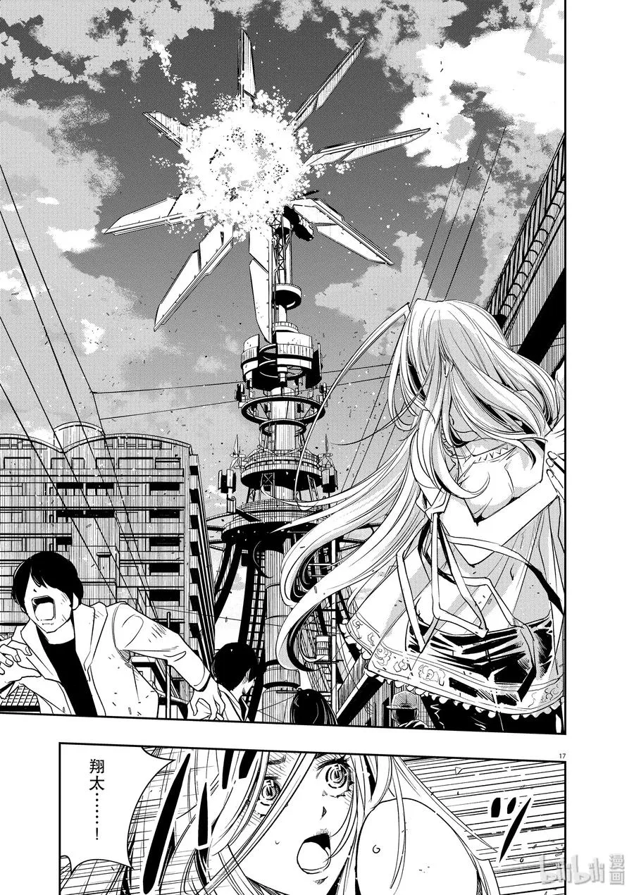 84 第84话 向f致谢 10/风啊不要停 第17页