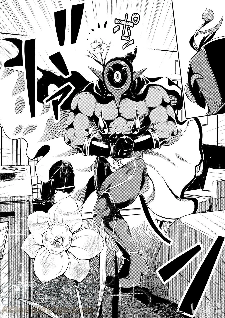 87 第87话 死神长着I的脸 3/奇怪的魔人 第10页