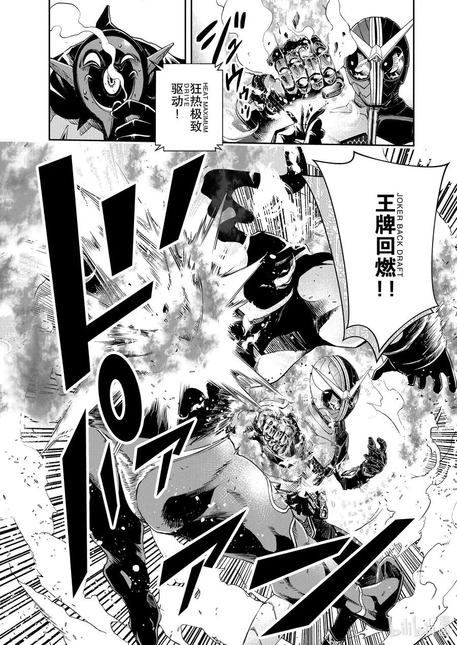 87 第87话 死神长着I的脸 3/奇怪的魔人 第18页