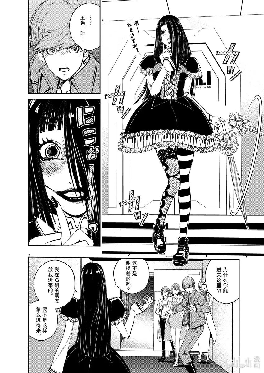 114 第114话 g将招致死亡 4/这一天来了 第1页