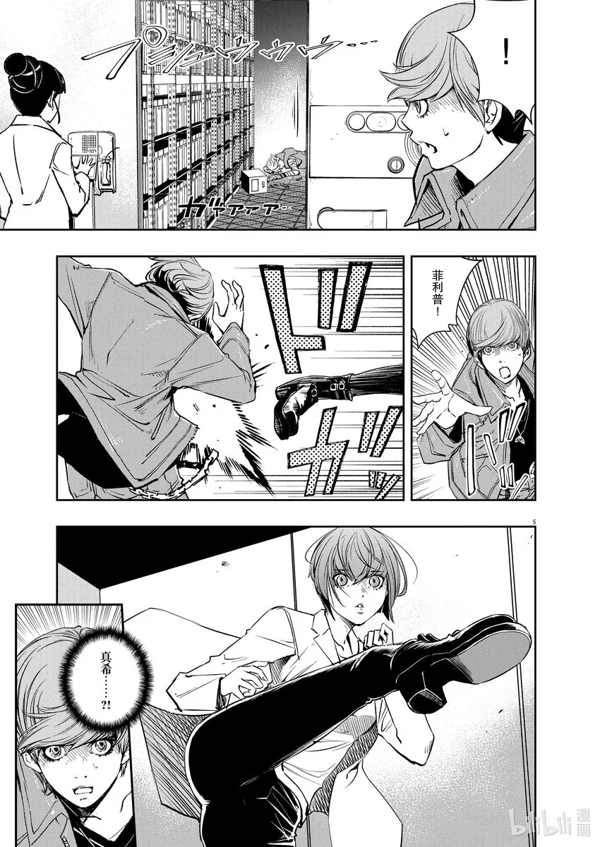114 第114话 g将招致死亡 4/这一天来了 第4页