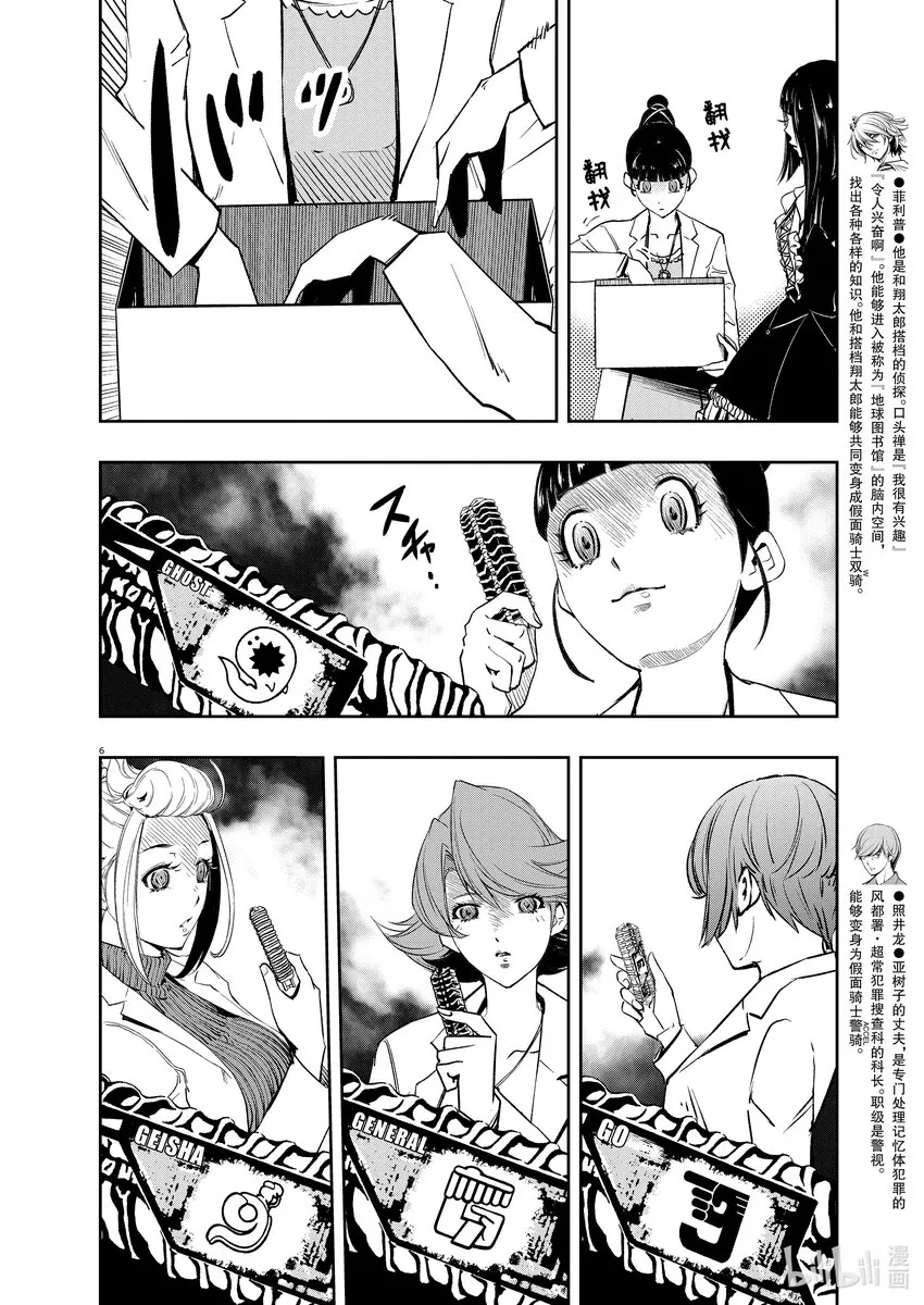 114 第114话 g将招致死亡 4/这一天来了 第5页