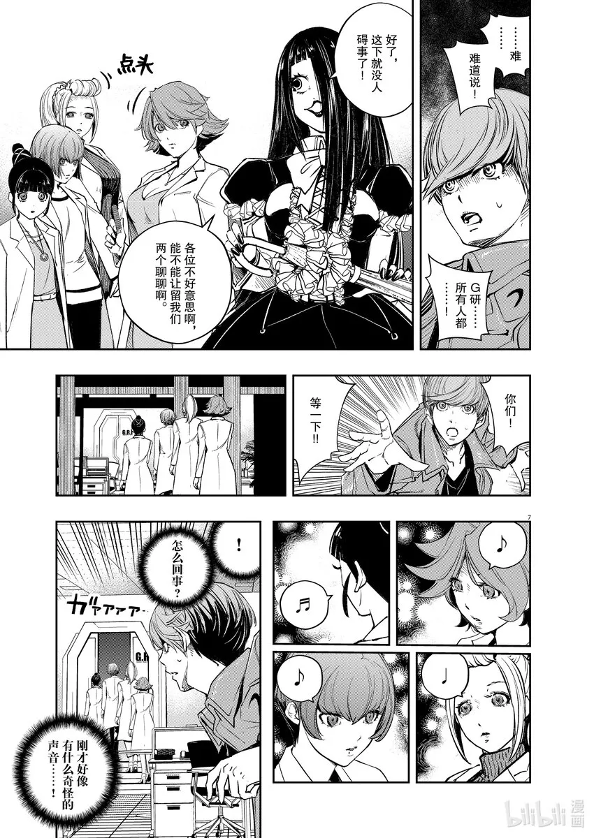 114 第114话 g将招致死亡 4/这一天来了 第6页