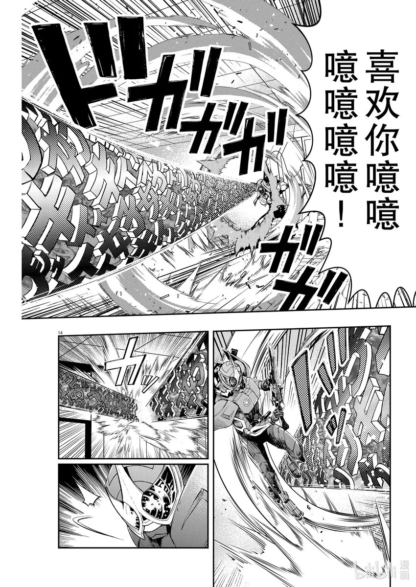 114 第114话 g将招致死亡 4/这一天来了 第12页