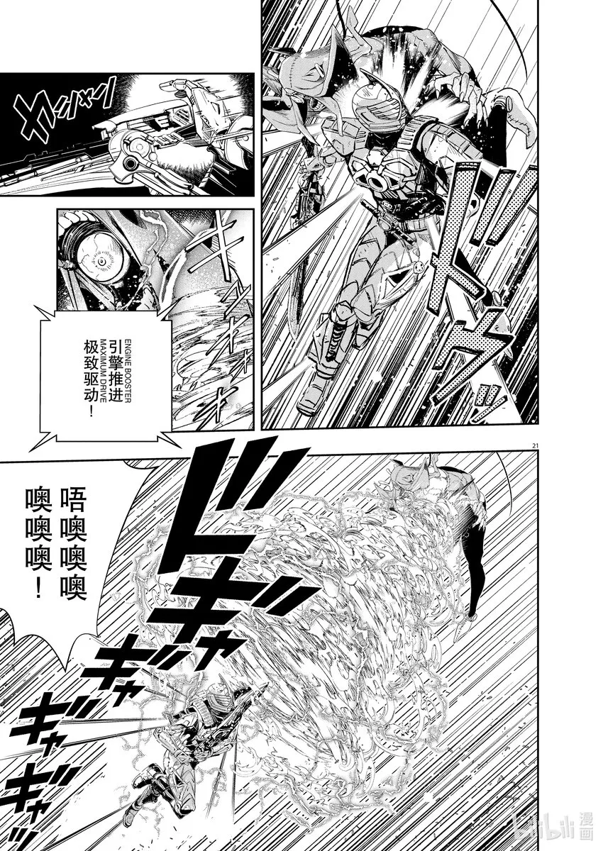 114 第114话 g将招致死亡 4/这一天来了 第18页