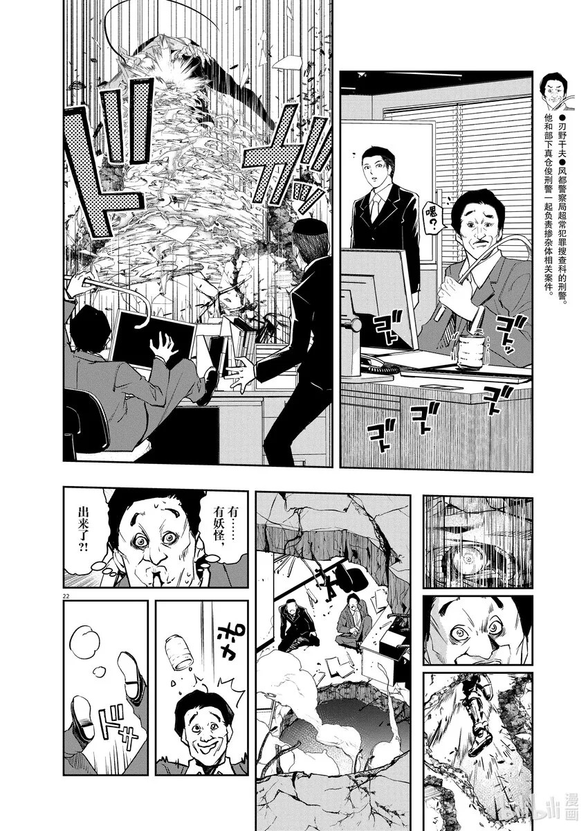 114 第114话 g将招致死亡 4/这一天来了 第19页