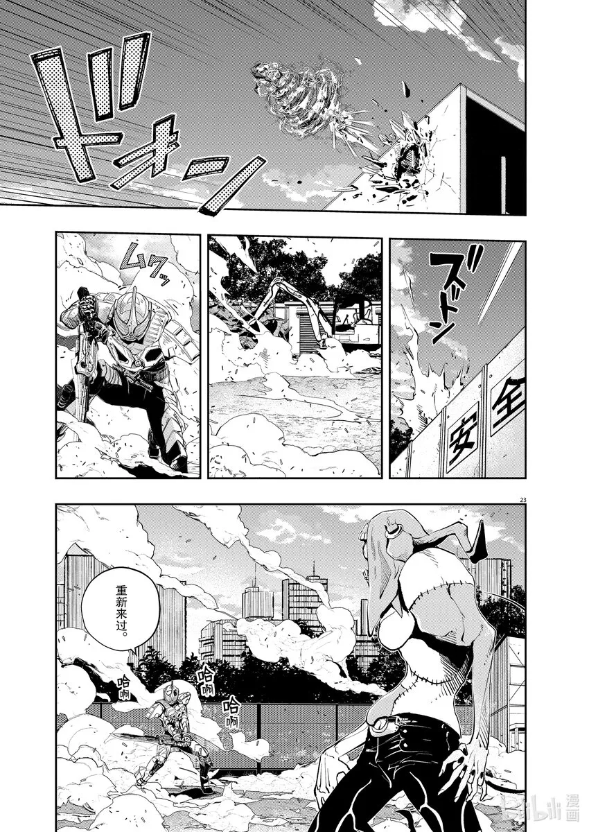 114 第114话 g将招致死亡 4/这一天来了 第20页