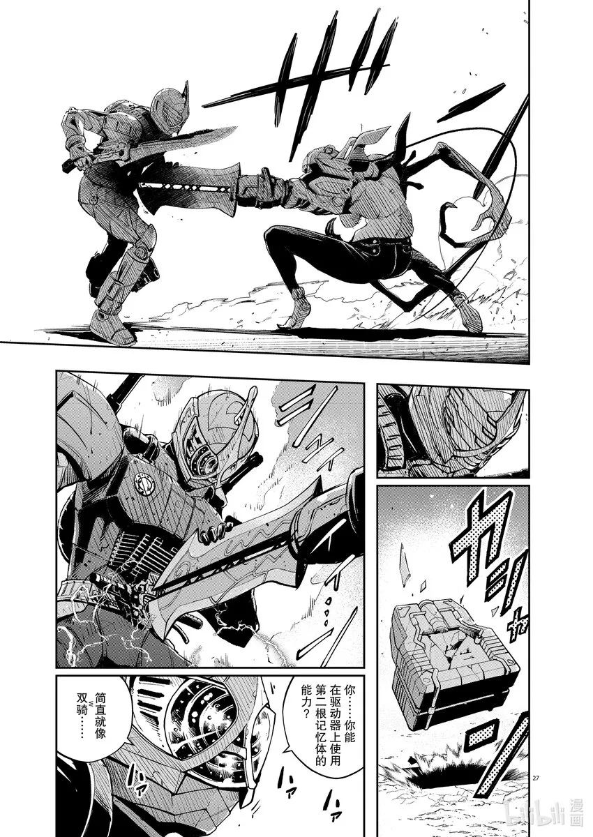 114 第114话 g将招致死亡 4/这一天来了 第23页
